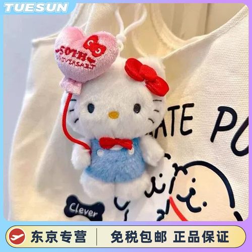 日本hellokitty50周年爱心气球包挂件kt毛绒公仔猫挂饰玩偶女礼物