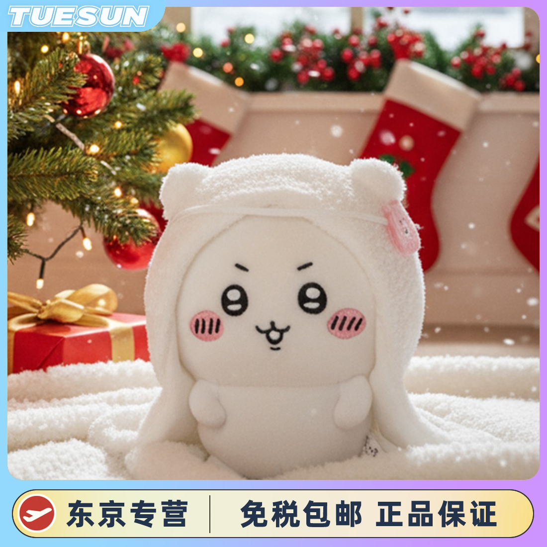 日本圣诞节chiikawa披风