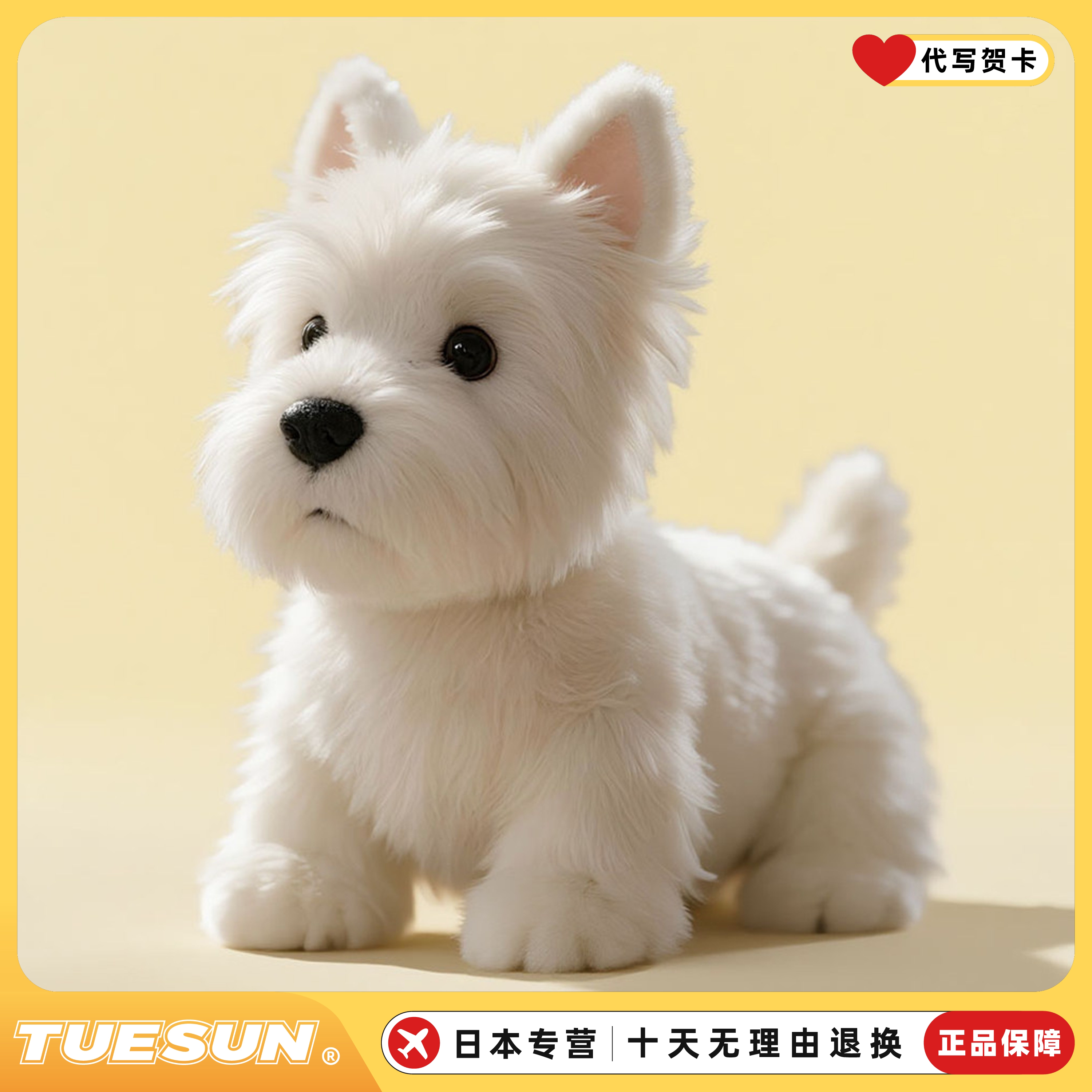 日本正版仿真西高地公仔可爱毛绒小狗公仔女生生日礼物送朋友玩具