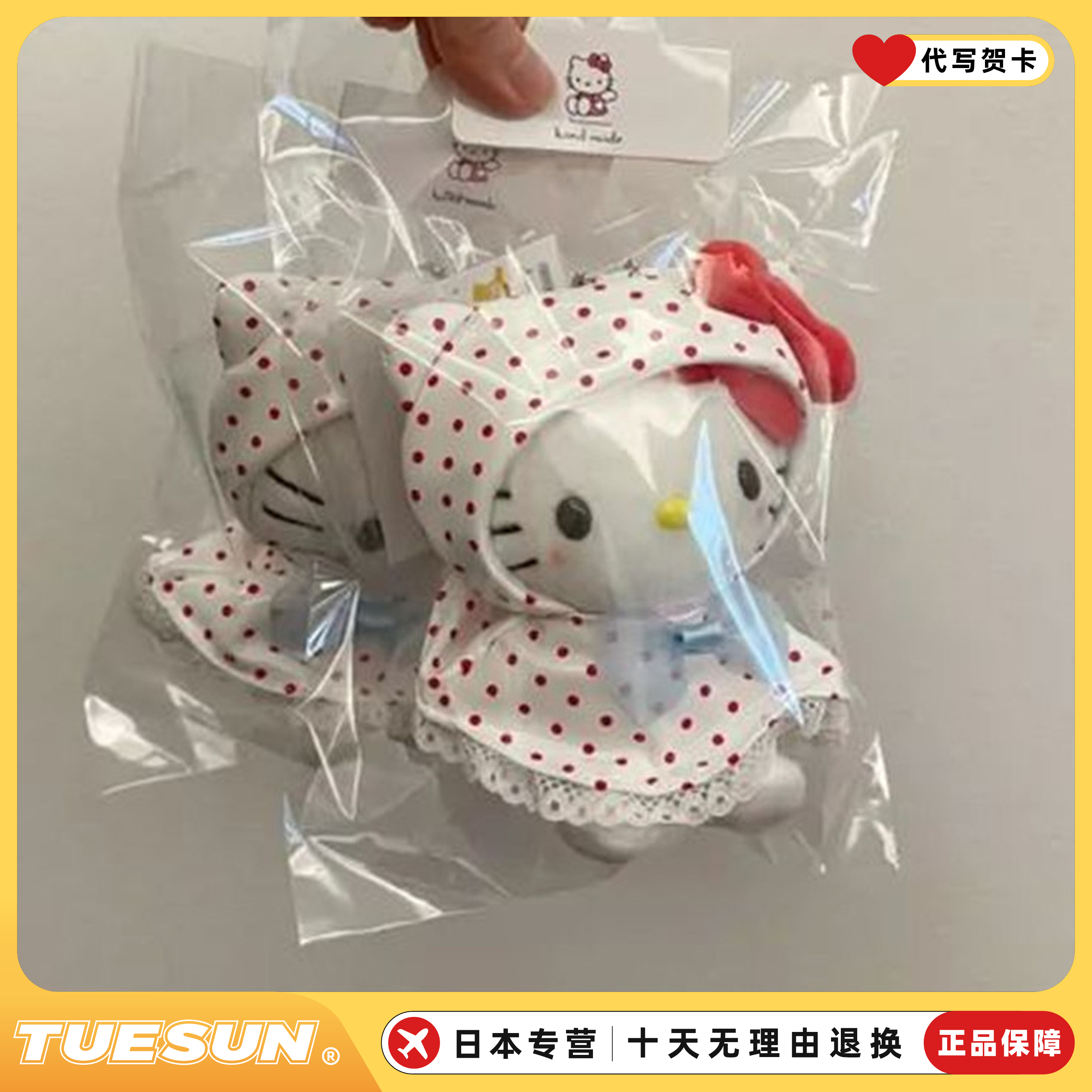 日本波点雨衣Hello Kitty挂件可爱哈喽kt猫包包挂件挂饰生日礼物