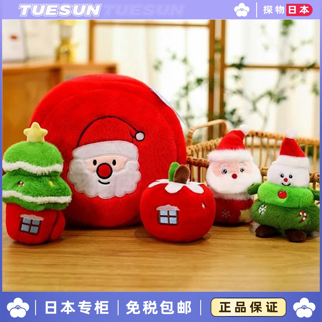 日本正版圣诞老人毛绒玩