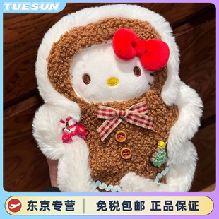 正版圣诞节hellokitty凯蒂猫包包姜饼挂件毛绒公仔玩偶生日礼物
