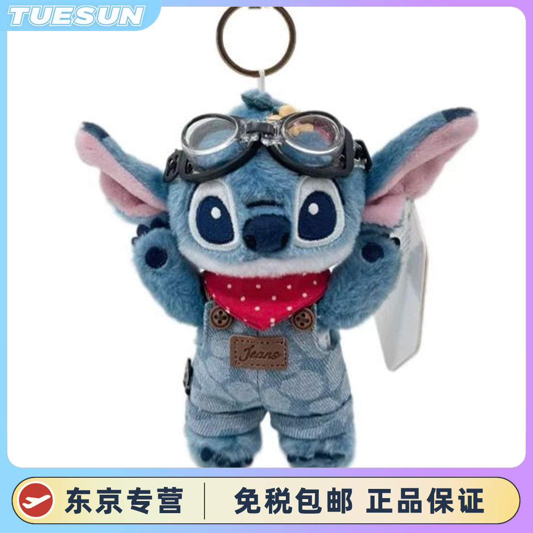 日本正版史迪仔包包挂件