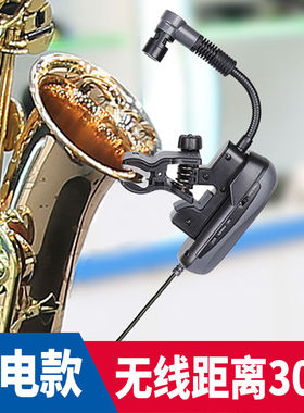 宝咪BM12萨克斯无线麦克风电容话筒便携式专用演出舞台户外拾音器