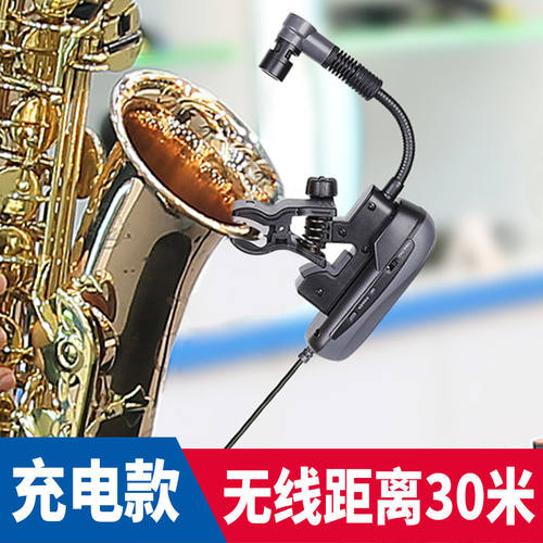baomic萨克斯无线麦克风拾音器