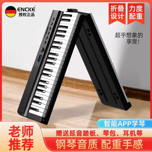 便携式88键折叠电子钢琴重锤