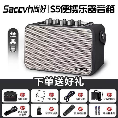 SACCVH/尚好电吹管户外蓝牙音箱