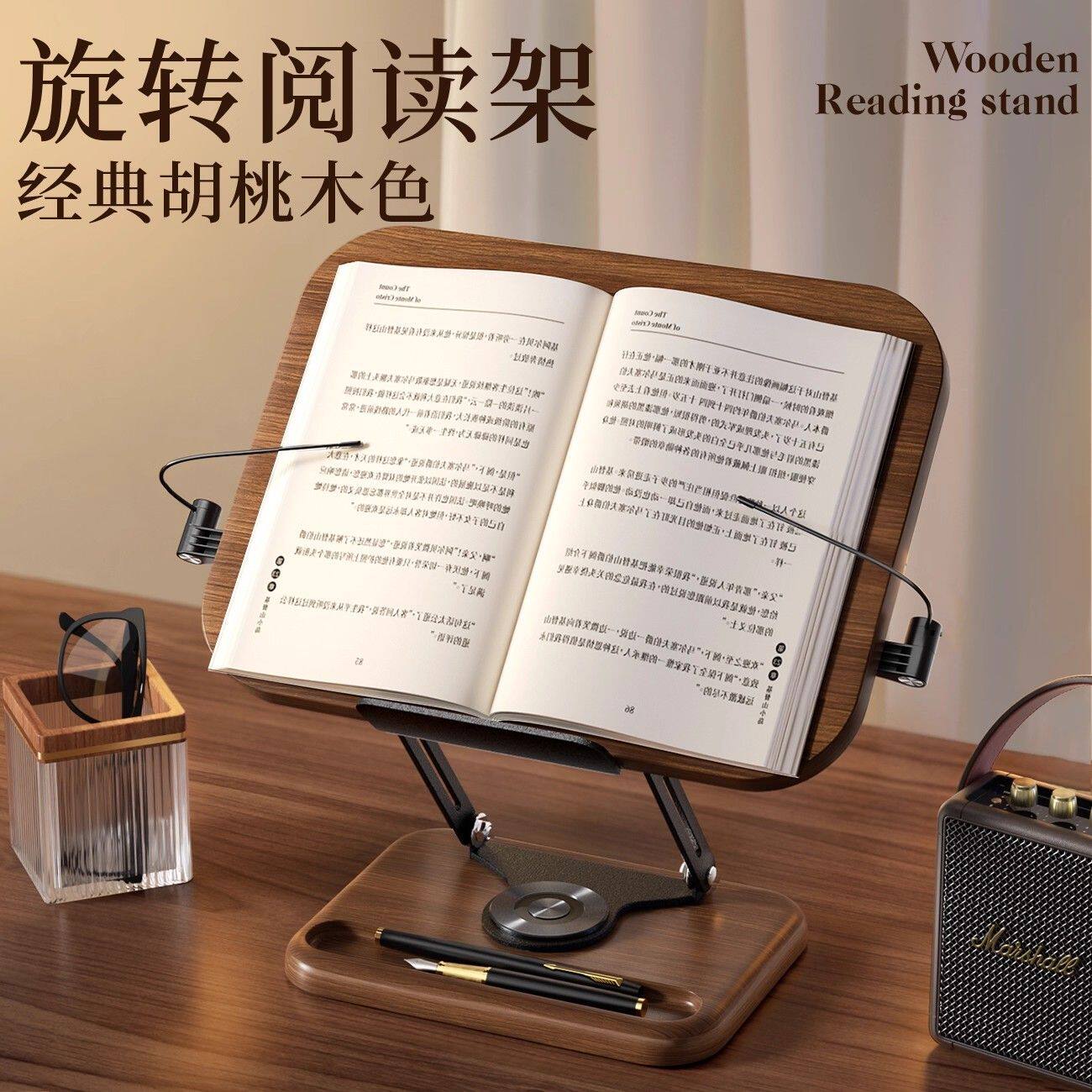 实木阅读支架可旋转可升降看书学习桌面谱架读书架平板支架乐谱台