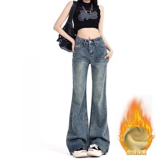 复古蓝不贴腿宽松微喇牛仔裤女秋冬加绒宽松显瘦设计感阔腿拖地裤