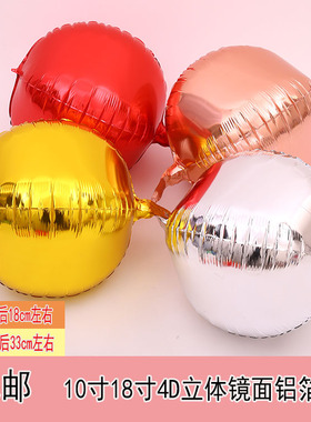 玫瑰金色铝膜镜面气球立体圆形金银红色铝箔汽球婚房装饰场景布置