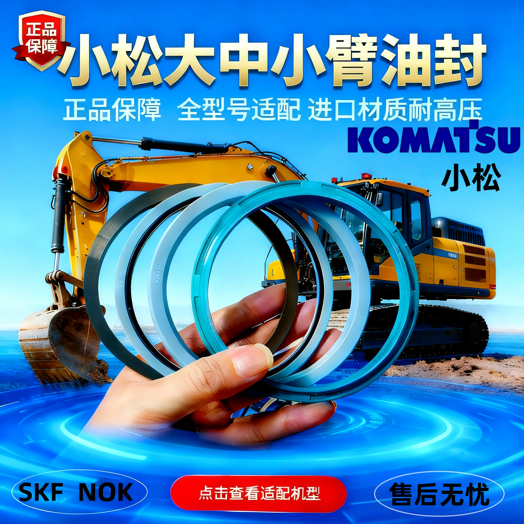 挖机小松大中小臂油缸油封进口