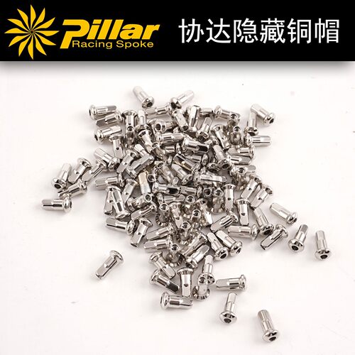 协达4R内置隐藏辐条帽