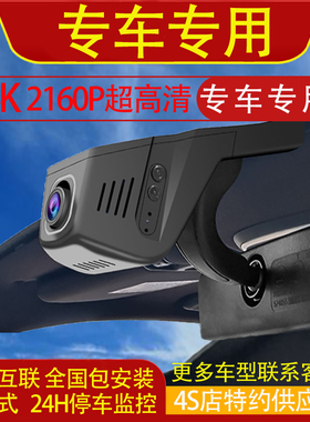 菱势黄金仓小卡电卡EV50专用行车记录仪原装手机互联4K高清夜视