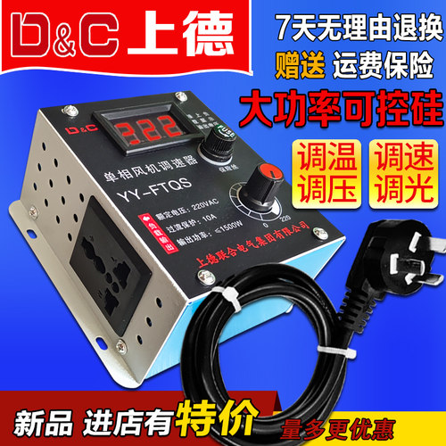 无极调压器调温调光上海德力西22
