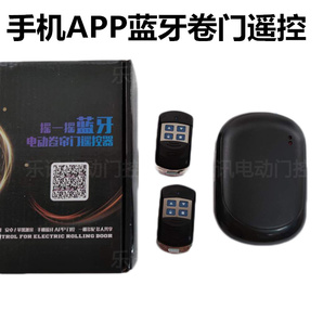 控制器 卷帘门app遥控器车库平移平开门卷闸门机手机远程智能数码