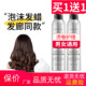 朴妍泡沫发蜡卷发保湿 护卷蓬松法式 烫摩丝泡泡弹力素女发胶定型