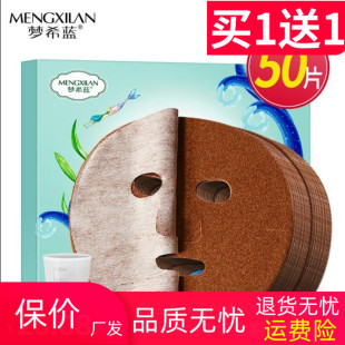 梦希蓝海藻面膜50片小颗粒收毛孔补水保湿免调改善干细纹迪丽梦露