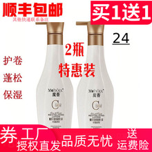 魔香持久弹力素护卷发造型波浪蓬松保湿 定型女护发素烫头发后护理