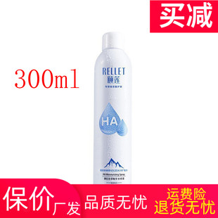 300ml 大瓶颐莲喷雾玻尿酸补水喷雾湿敷爽肤水保湿皮肤干燥干皮
