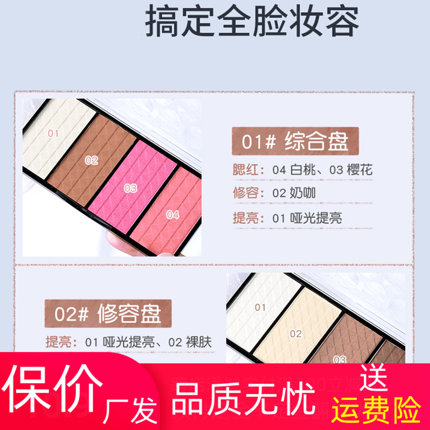 娘家高光中國正常規格修飾輪廓