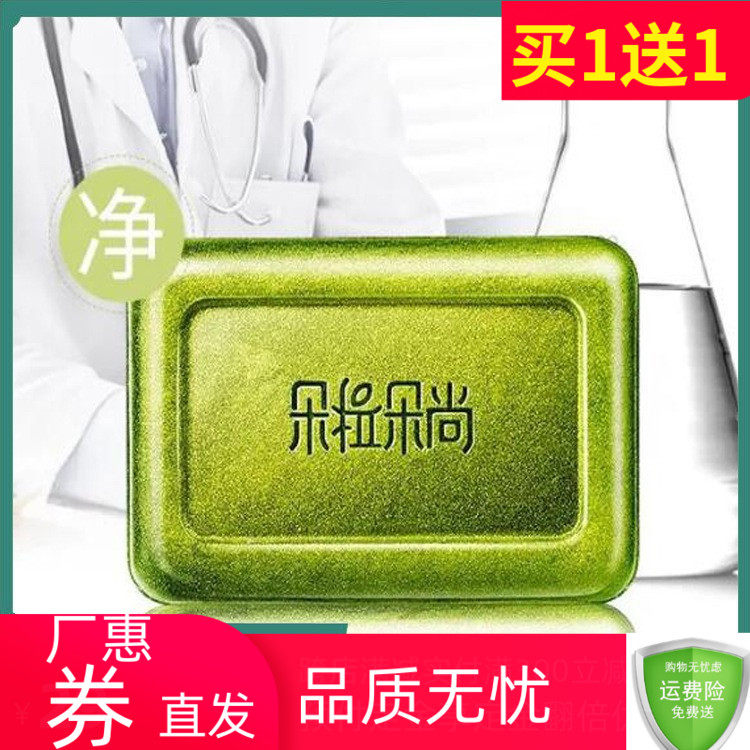 3个 朵拉朵尚嫩肤皂洗脸沐浴全身深层清洁香皂护肤