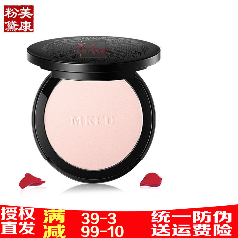 2件59 美康粉黛玫瑰粉饼植物持久定妆控油提亮遮瑕粉遮盖毛孔色斑在类目 彩妆/香水/美妆工具, 粉饼中 - 来自Buy2taobao.com提供专业的淘宝代购服务