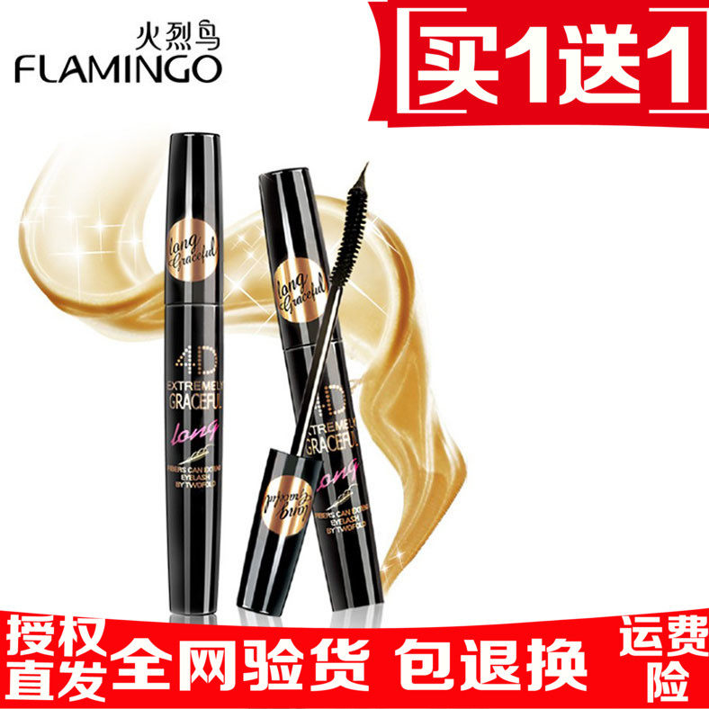 2件79 火烈鸟睫毛膏防水纤长卷翘不晕染4D盈长防汗不晕染浓密持久|ruв категории Косметика, тушь/роста ресниц жидкость - от Buy2taobao.com для оказания профессиональной услуги покупки агента Taobao