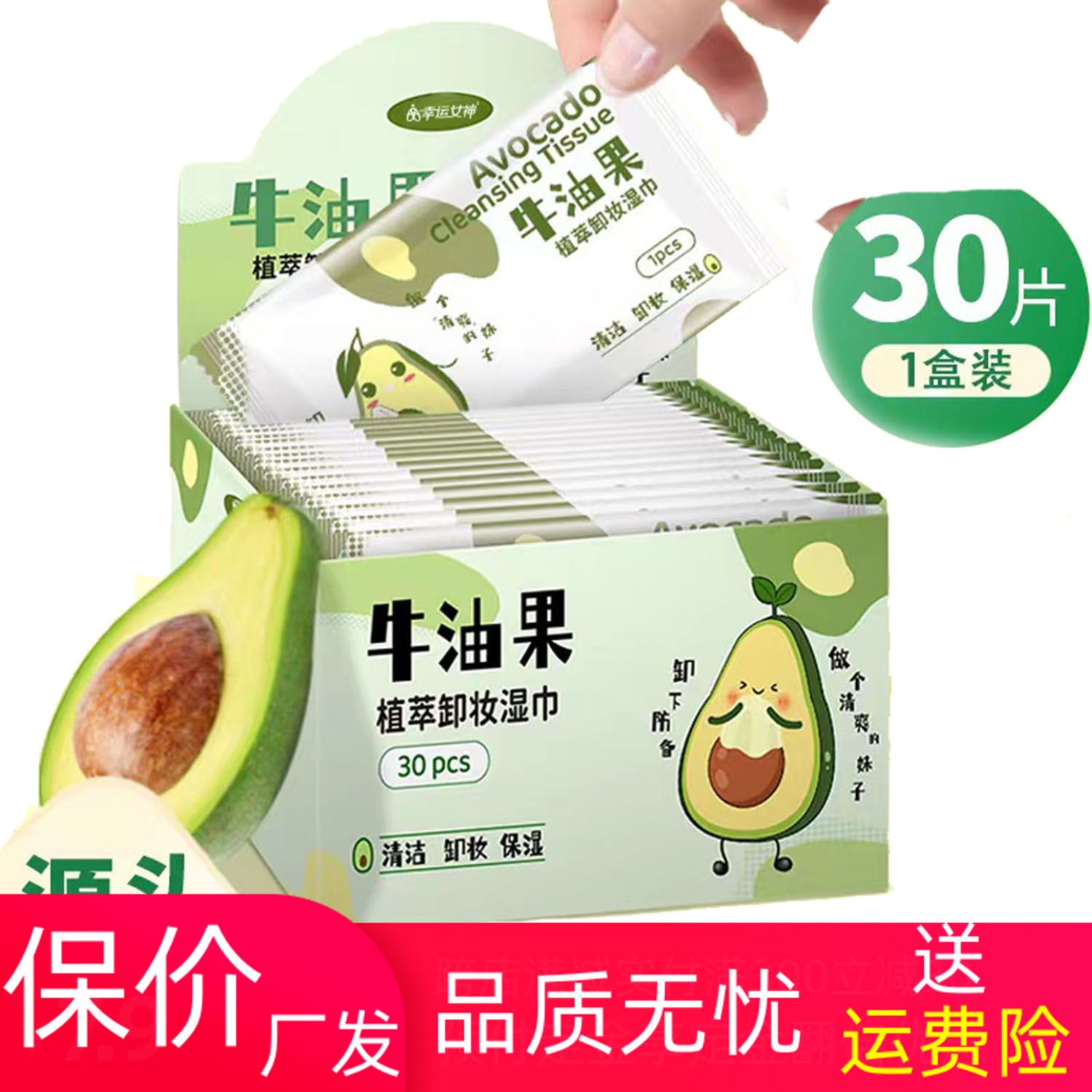一次性温和卸妆湿巾独立包装
