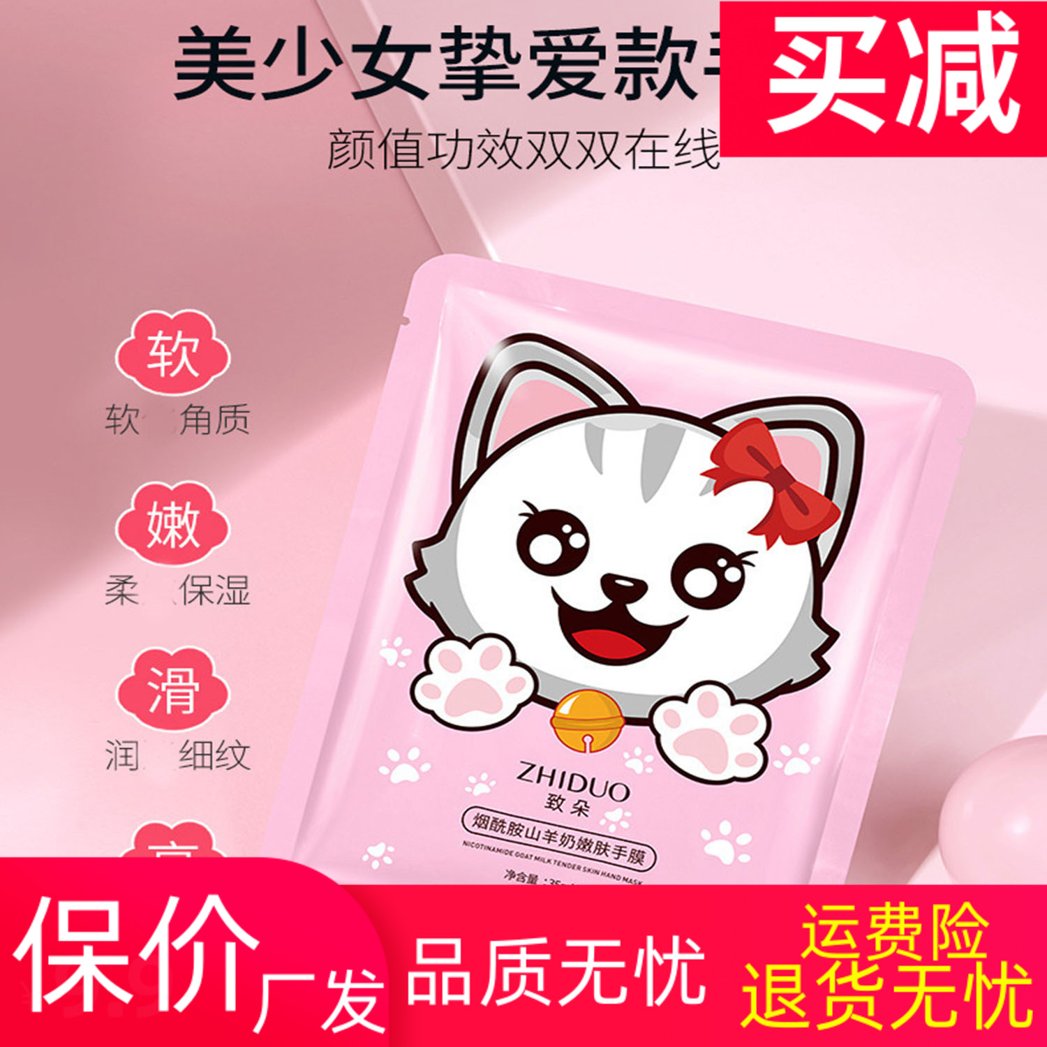 嫩肤猫爪手膜嫩肤改善干燥