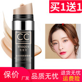 形象美水光修颜遮瑕cc棒提亮肤色防水气垫bb霜遮瑕不易脱妆显肤白