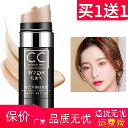 形象美水光修颜遮瑕cc棒提亮肤色防水气垫bb霜遮瑕不易脱妆显肤白