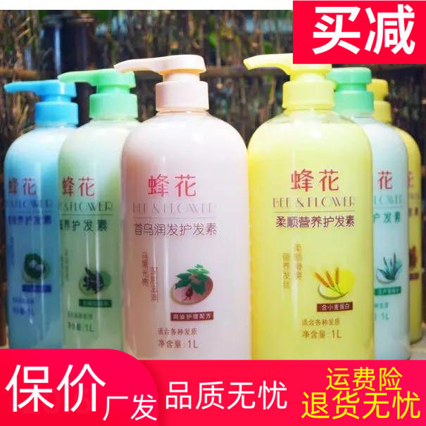 蜂花护发素1L大瓶小麦蚕丝杏仁滋养护发素改善干枯毛躁柔顺不开叉