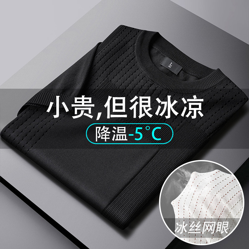 高品质夏款男短袖T恤针织衫网眼透气T恤衫大码M-4XLT013P40,男装T恤,星座1013-1