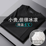 港风夏款男短袖T恤针织衫网眼休闲T恤衫加大码M-4XLT013P40，男装T恤，星座1013-1