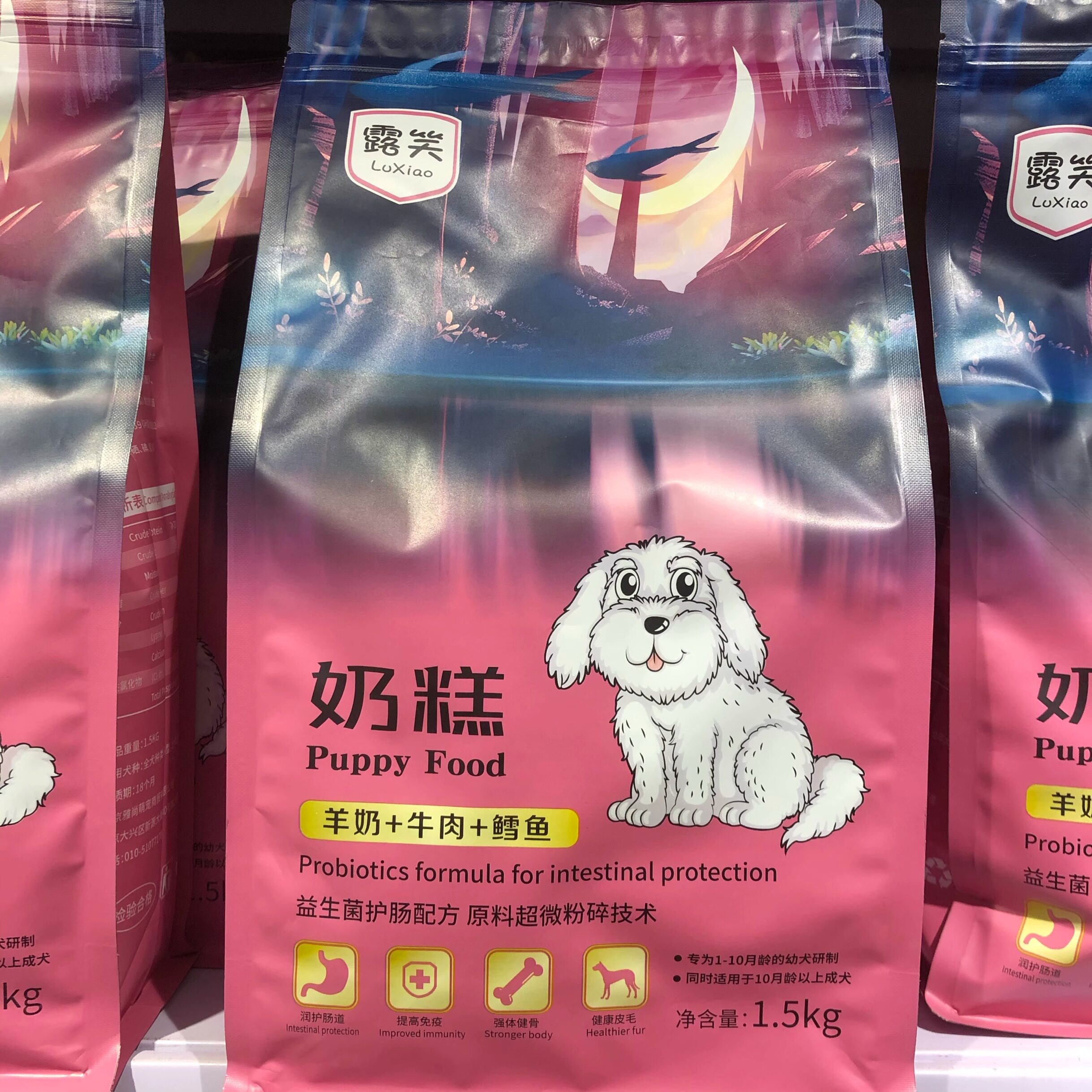 狗粮露笑奶糕露笑狗粮幼犬狗粮通用全犬种类干狗粮益生菌护肠配方