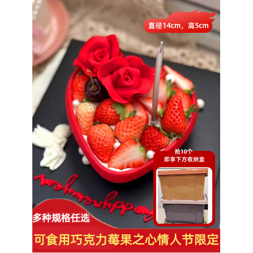 莓果之心巧克力空壳情人节爱心蛋糕装饰心形烘焙用品,节庆用品/礼品,蛋糕/烘焙装饰用品,淘宝优惠券,粉丝福利购,淘宝优惠卷