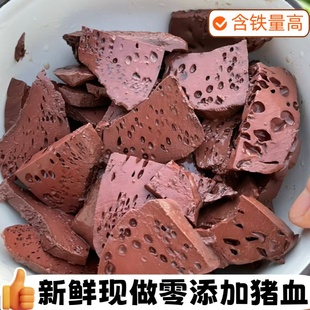 新鲜猪血农家正宗土猪血火锅酒店食材血豆腐血块毛血旺孕妇