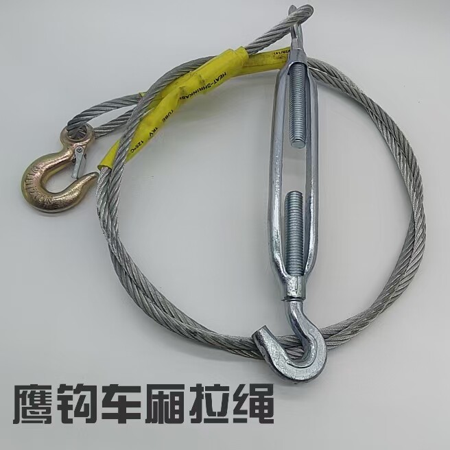 挂钩款车厢拉绳镀锌钢丝绳挂车车厢立柱拉绳高栏车斜拉横拉拉绳