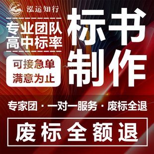 标书制作技术标商务标造价咨询物业标食堂标保洁标国网标军工标