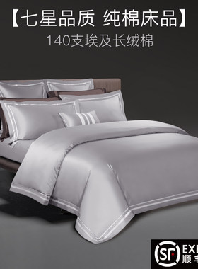 进口高端欧式风超柔亲肤四件套