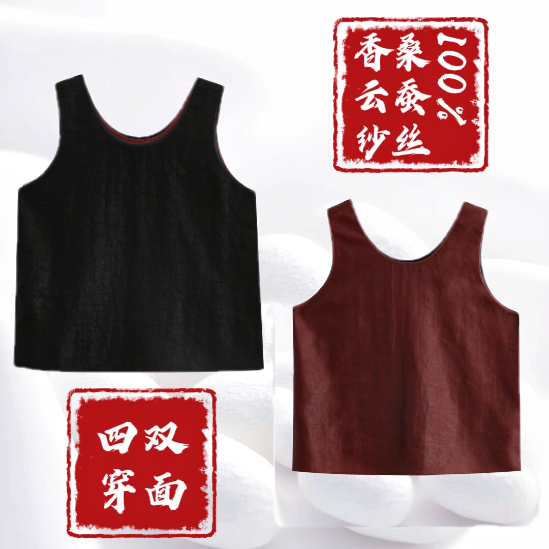 桑蚕丝双面前后三穿背心