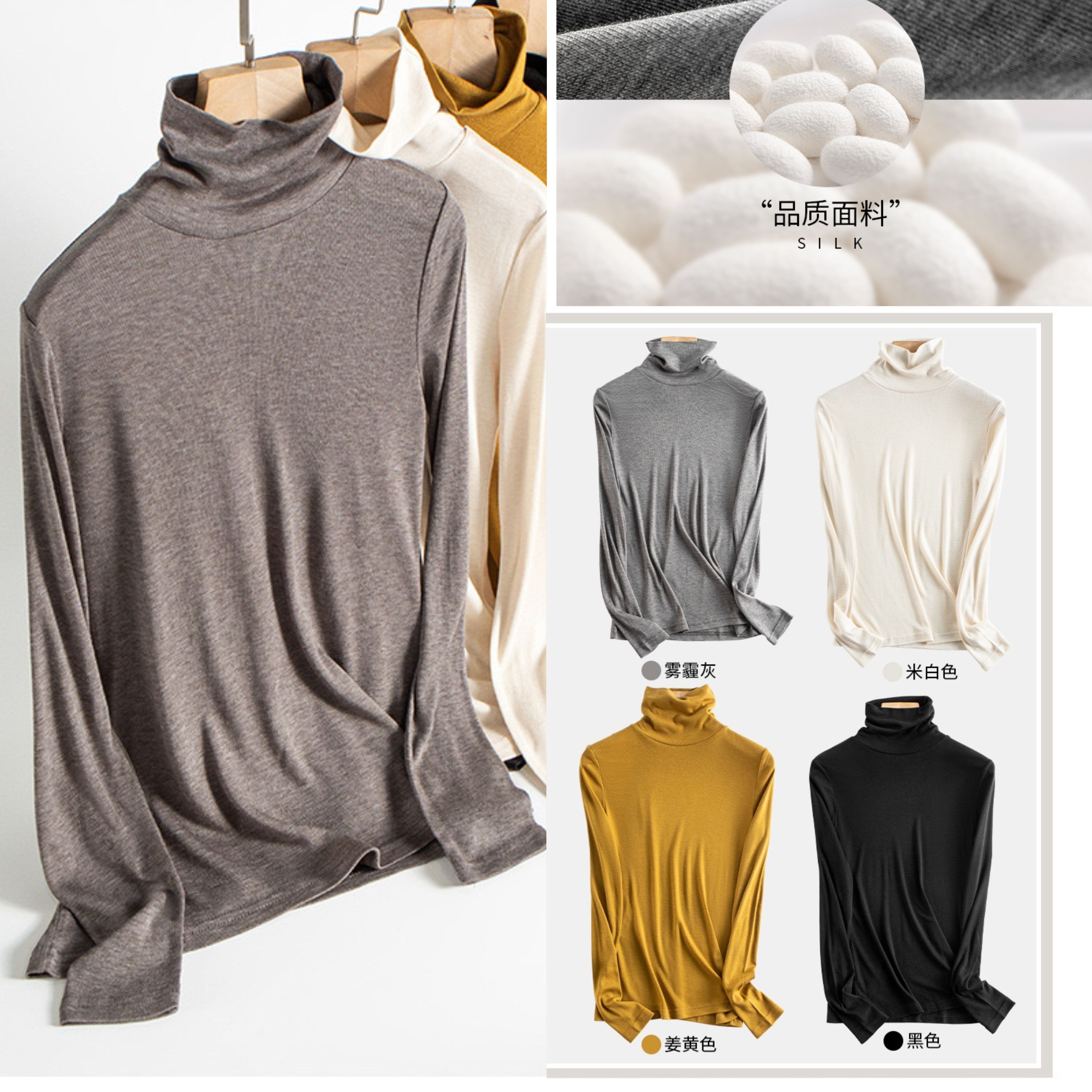 【高领蚕丝长袖打底衫】舒服的一塌糊涂！真丝T恤弹力上衣Y161