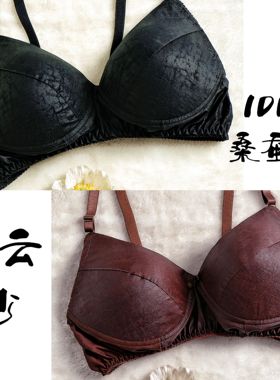 【100%桑蚕丝龟纹香云纱文胸】香云纱里外无痕胸衣内衣胸罩dz171