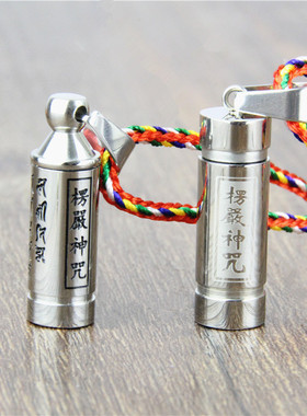 可打开空心楞严咒吊坠男女钛钢