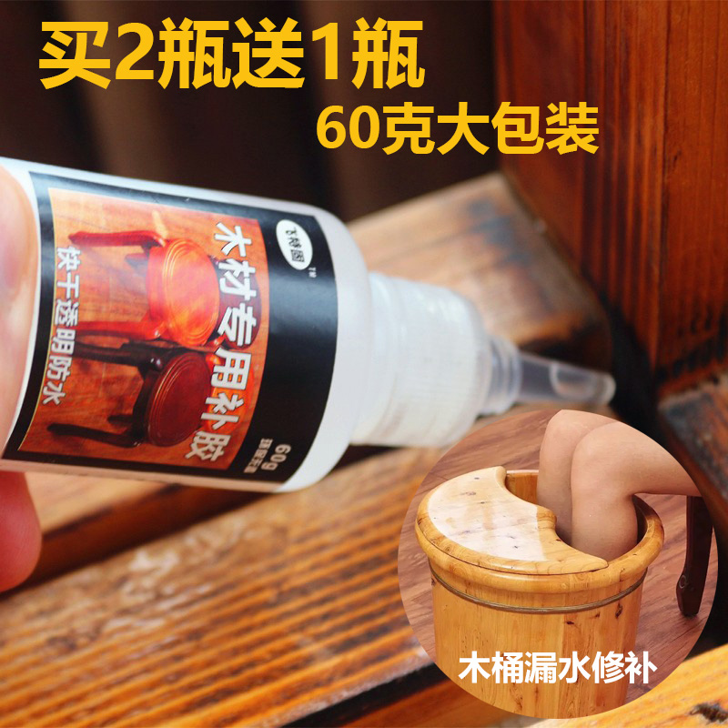 粘木头胶水实木强力木工胶