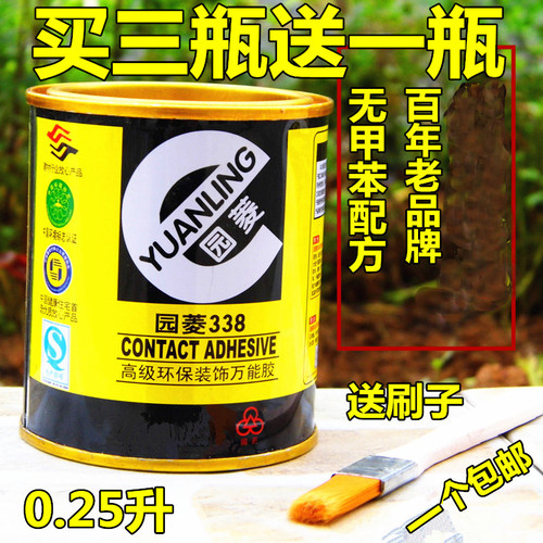 环保修鞋粘鞋黄胶喇叭木工木板
