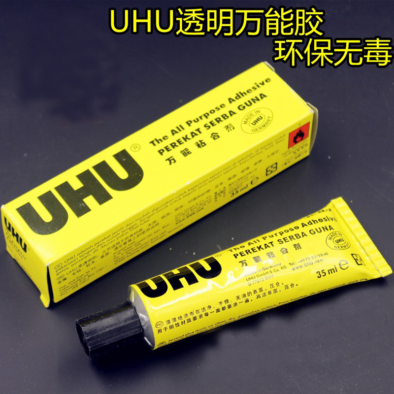 uhu胶水德国35毫升强力u胶透明模型胶木工胶塑料纸粘布料万能胶