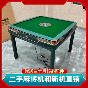 二手麻将机全自动家用折叠餐桌麻将桌低音棋牌室四口机机麻同城