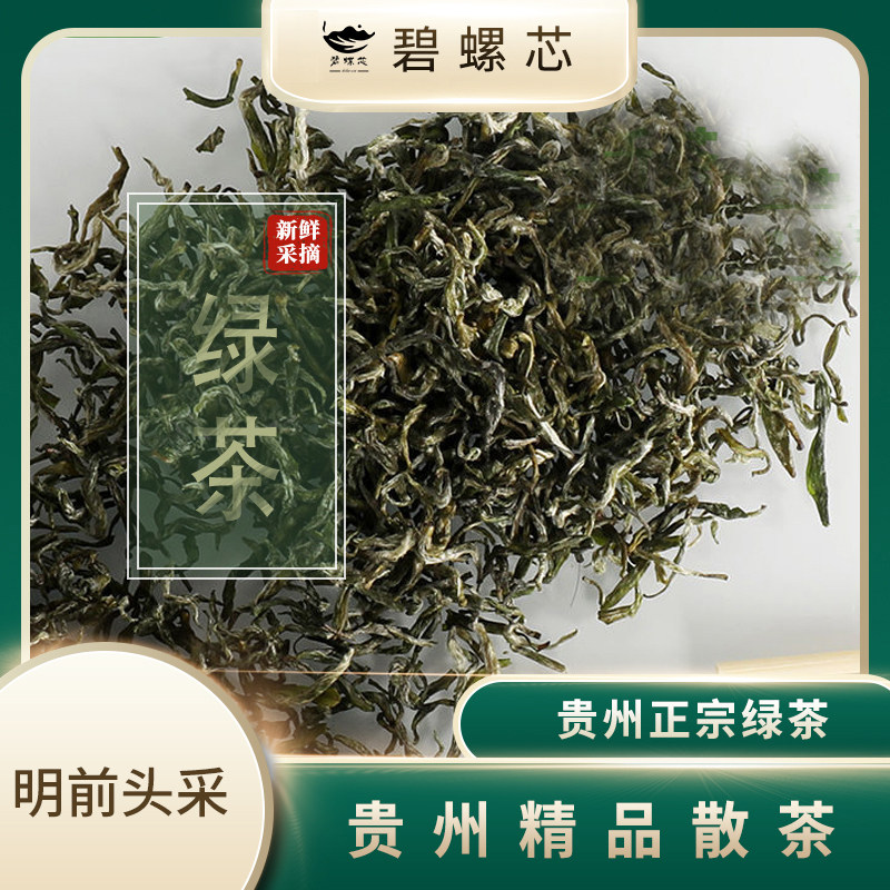 2026新茶贵州绿茶云雾山原生态五朝贡品野生老树特种茶叶250g珍品