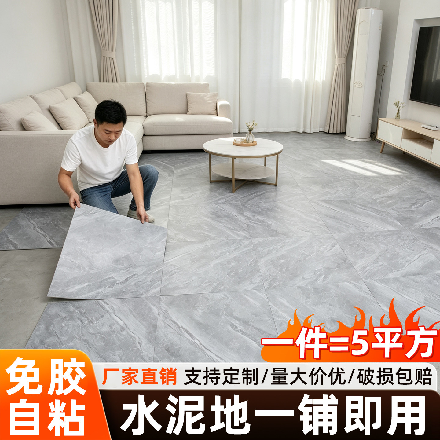 5㎡pvc地板贴自粘加厚耐磨防滑防水泥地贴家商用瓷砖翻新专用地板